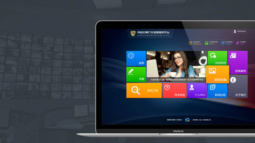 mokaui墨卡優(yōu)界 公安部 界面設(shè)計(jì)