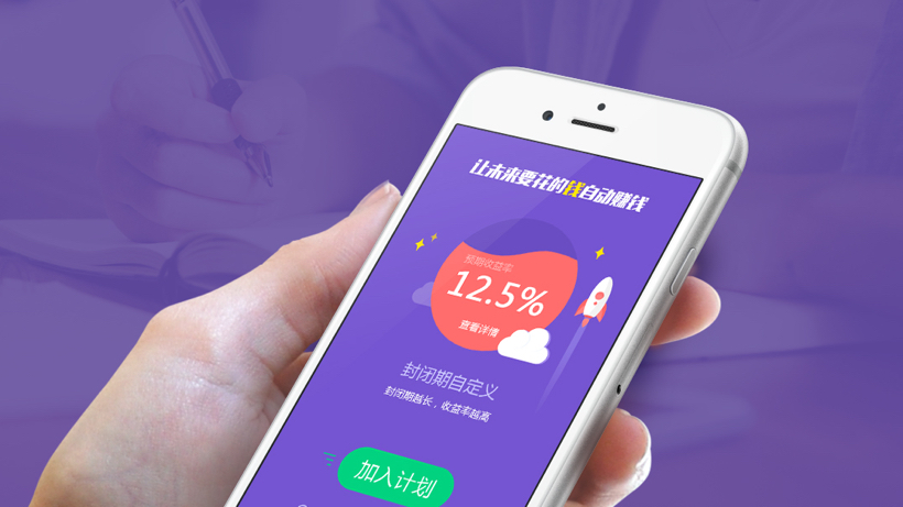 mokaui墨卡優(yōu)界 金融app 界面設(shè)計(jì)