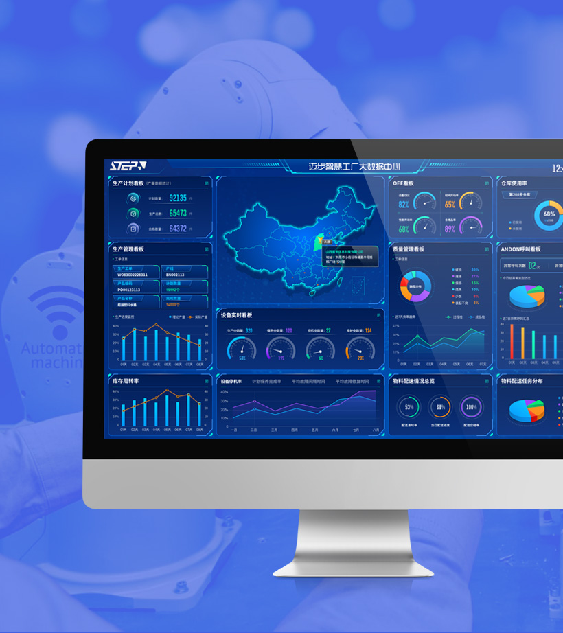 mokaui 墨卡優(yōu)界 mes 界面設(shè)計(jì)